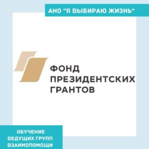 Семинар I ступени по проекту "Создание и развитие сети групп взаимопомощи в г. Оренбурге