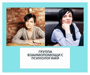 Психологи Ксения Коротенко и Наталья Смирнова