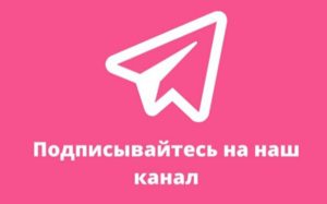 Подписывайтесь наш канал АНО "Я выбираю жизнь"