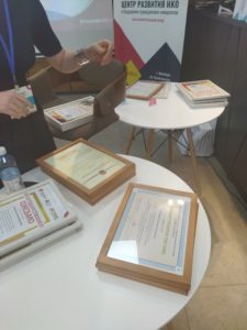 Наша организация принимала участие на первом региональном форуме НКО "Знай наших"!