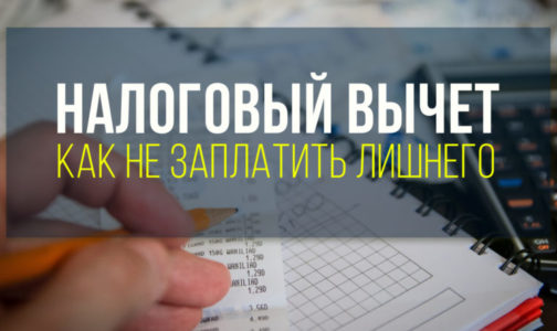 Вопрос в правовой чат. Можно ли получить налоговый вычет за проведённый ремонт дома?