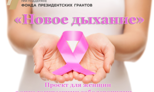 Стартовал новый проект АНО «Я выбираю жизнь», поддержанный Фондом президентских грантов
